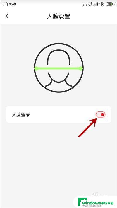 云闪付人脸识别怎么关闭 云闪付人脸识别关闭方法
