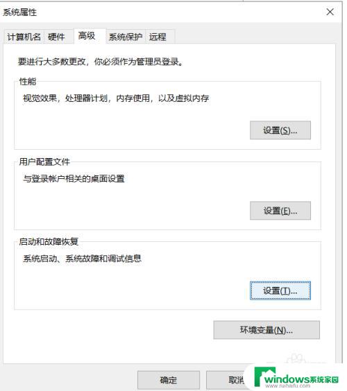 开机有个pe和win10选项 重装Windows系统后如何关闭PE Windows界面选项