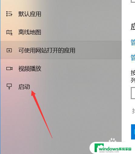 电脑自启动怎么关闭 win10如何禁止自启动程序