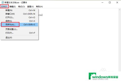 电脑桌面图标变白了怎么办？简单解决方法！