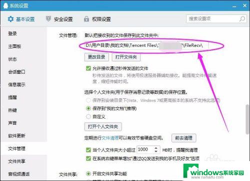 电脑qq聊天记录存储位置 QQ聊天记录文件夹路径