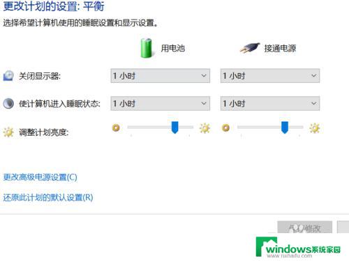 笔记本电脑睡眠时间设置 如何延长笔记本电脑的睡眠时间