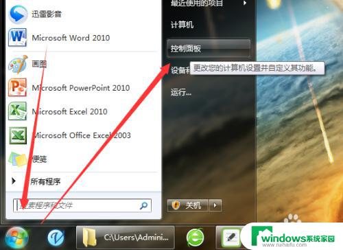 windows7系统提示怎么取消 如何关闭Windows 7系统的消息提示