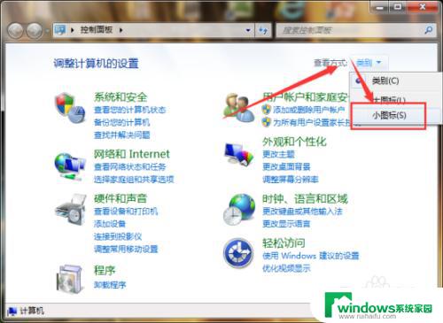 windows7系统提示怎么取消 如何关闭Windows 7系统的消息提示