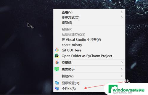 windows10关闭屏幕保护程序 如何关闭屏幕保护程序win10