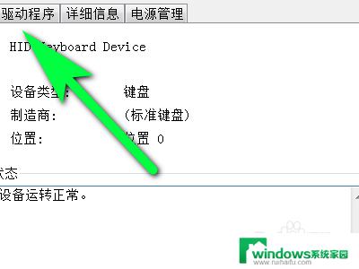 键盘更新驱动程序：如何正确下载和安装键盘驱动？