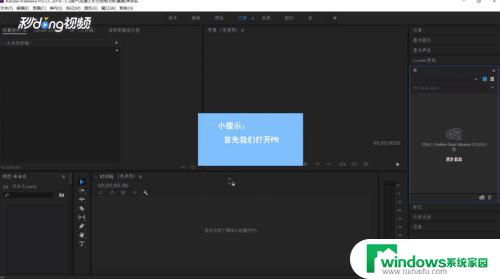 PR怎么调音频声音大小 快速实用的方法分享