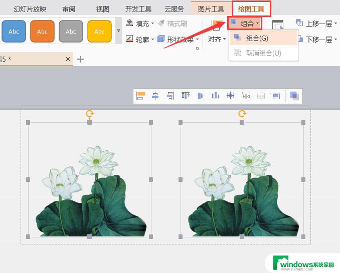 wps无法用组合 wps无法用组合怎么办