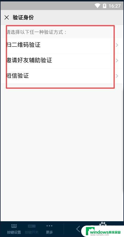 如何在新手机上登录微信 如何在新手机上下载并登录微信