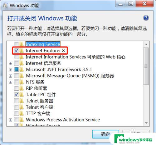 win7没有浏览器 win7系统没有预装IE浏览器怎么办