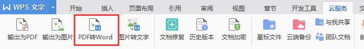 wps如何拆分pdf wps如何拆分pdf文档