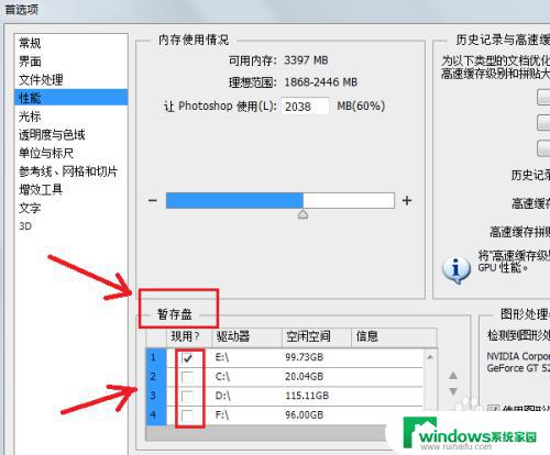 ps备份文件怎么打开 PS自动备份并恢复未保存文件的步骤