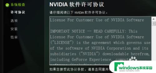 NVIDIA驱动安装出现一个错误？解决方法在这里！