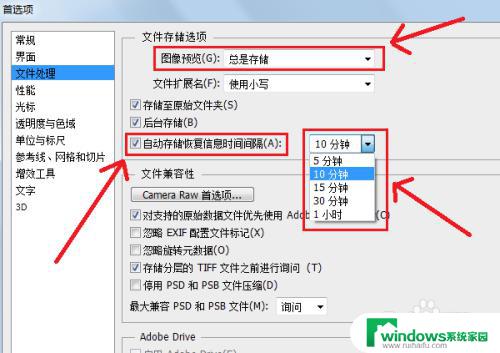 ps备份文件怎么打开 PS自动备份并恢复未保存文件的步骤