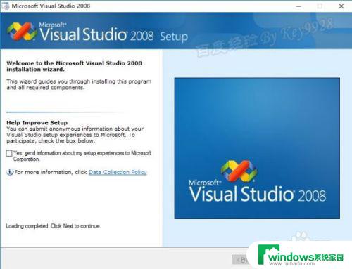win10 安装vs2008 win10如何安装vs2008免费版