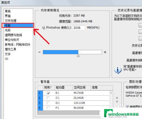 ps备份文件怎么打开 PS自动备份并恢复未保存文件的步骤