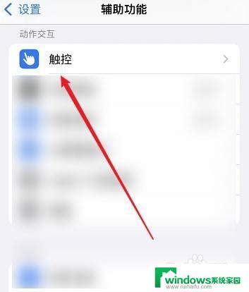 iphone14自带清灰功能在哪 苹果自带清灰使用步骤