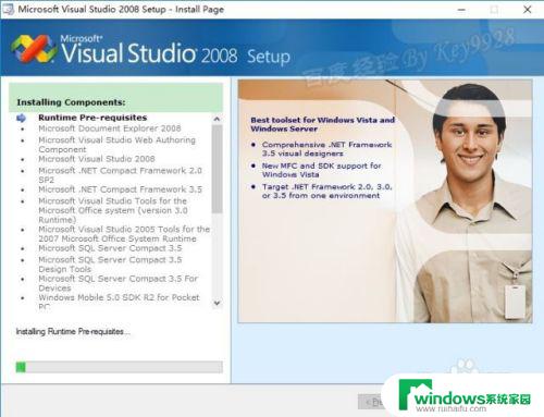 win10 安装vs2008 win10如何安装vs2008免费版