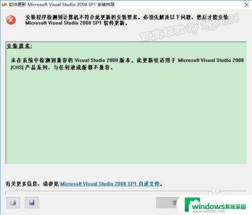 win10 安装vs2008 win10如何安装vs2008免费版