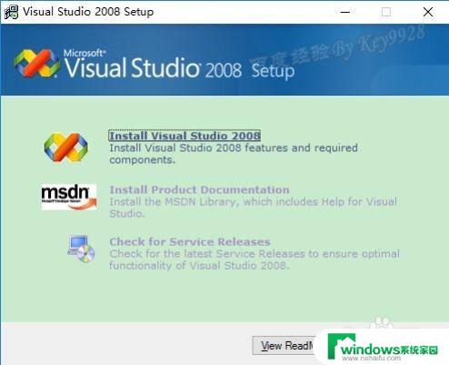 win10 安装vs2008 win10如何安装vs2008免费版