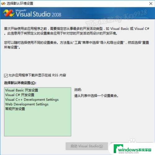 win10 安装vs2008 win10如何安装vs2008免费版