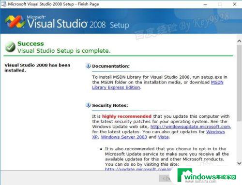 win10 安装vs2008 win10如何安装vs2008免费版