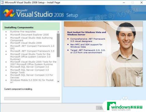 win10 安装vs2008 win10如何安装vs2008免费版