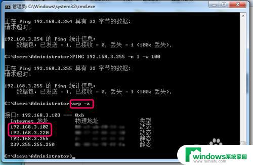 怎么看局域网内所有的电脑 在局域网中查找有多少台电脑