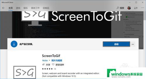 windows gif 录制 Windows如何使用ScreenToGif录制Gif教程