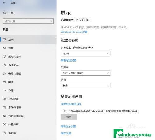 显示器颜色格式怎么改 电脑显示器配置调整颜色方法