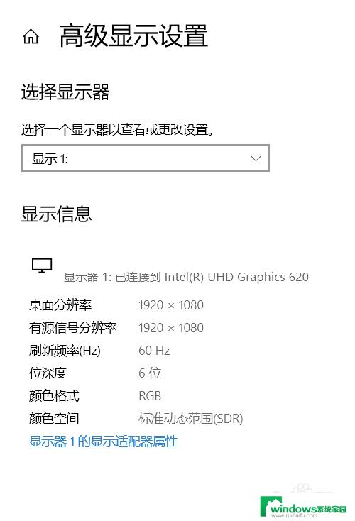 显示器颜色格式怎么改 电脑显示器配置调整颜色方法