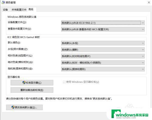 显示器颜色格式怎么改 电脑显示器配置调整颜色方法