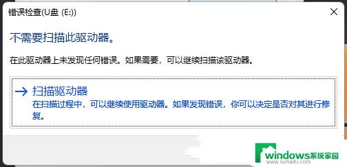 一个意外错误无法复制文件怎么办 无法复制文件解决方法