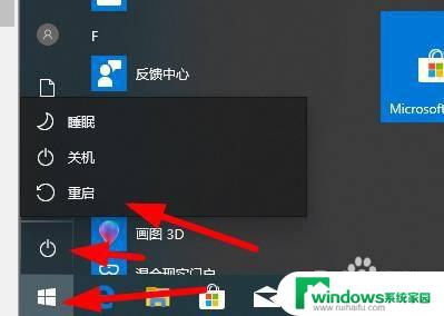 更改Windows 10软件下载到D盘设置：一步解决