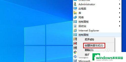 win10怎么恢复快捷方式 Windows 10桌面快捷方式不见怎么办