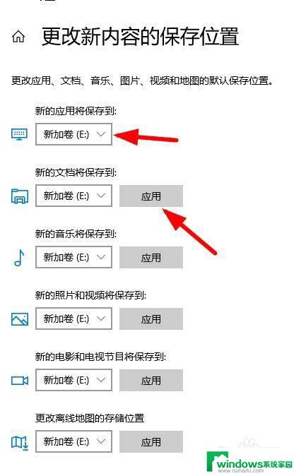 更改Windows 10软件下载到D盘设置：一步解决