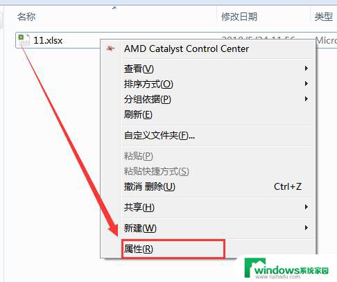 wps怎么转换表格属性 wps表格属性转换教程