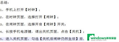 手机关机后闹钟还响如何彻底关闭? 华为手机关机了还能设置闹钟吗