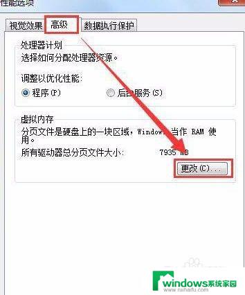 Win7电脑虚拟内存不足怎么解决？快速有效的方法！