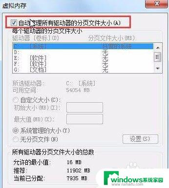 Win7电脑虚拟内存不足怎么解决？快速有效的方法！