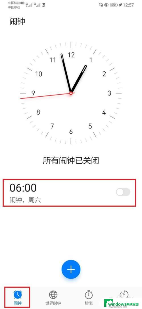 手机关机后闹钟还响如何彻底关闭? 华为手机关机了还能设置闹钟吗