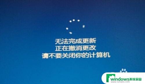 win10更新重启蓝屏 Win10自动更新失败后出现蓝屏怎么办