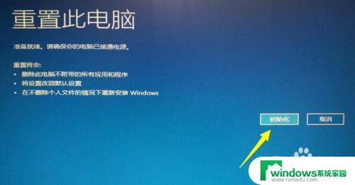 win10更新重启蓝屏 Win10自动更新失败后出现蓝屏怎么办