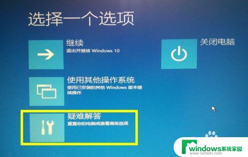 win10更新重启蓝屏 Win10自动更新失败后出现蓝屏怎么办