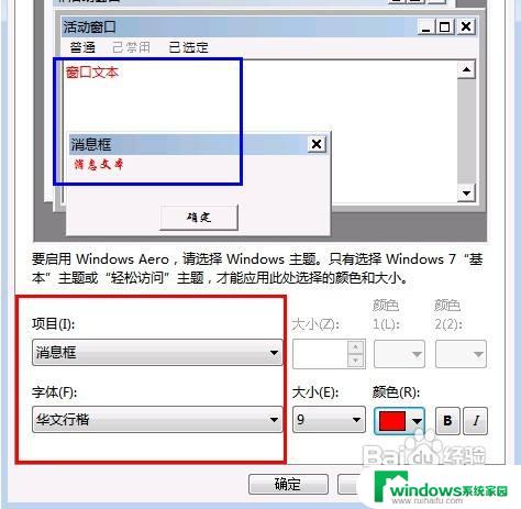 win7系统怎么改字体 win7如何更改默认字体为中文