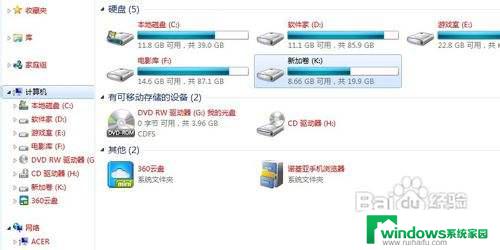 win7系统怎么改字体 win7如何更改默认字体为中文