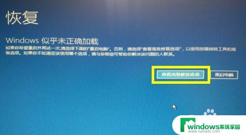 win10更新重启蓝屏 Win10自动更新失败后出现蓝屏怎么办