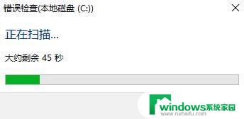 win10检查磁盘 如何在 Win10 系统中运行磁盘扫描修复工具