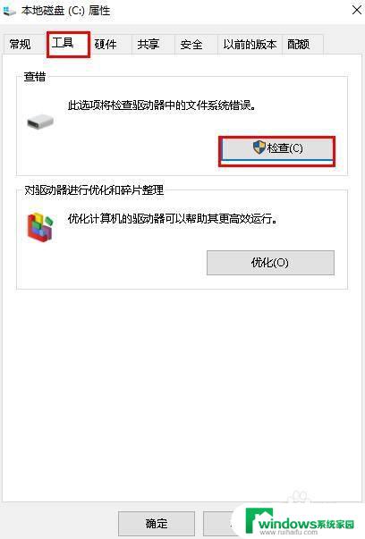 win10检查磁盘 如何在 Win10 系统中运行磁盘扫描修复工具