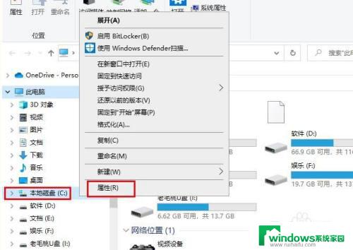 win10检查磁盘 如何在 Win10 系统中运行磁盘扫描修复工具